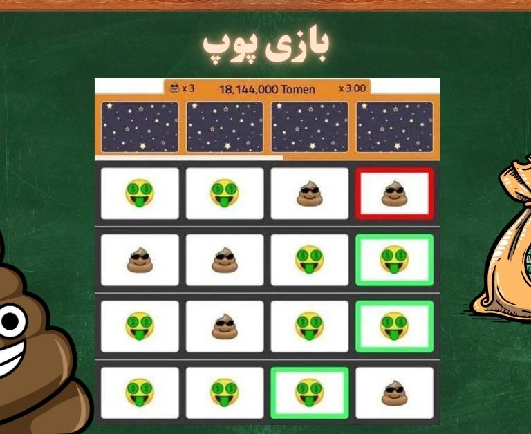 آموزش کامل بازی پوپ + معرفی بهترین سایت برای شروع شرط بندی