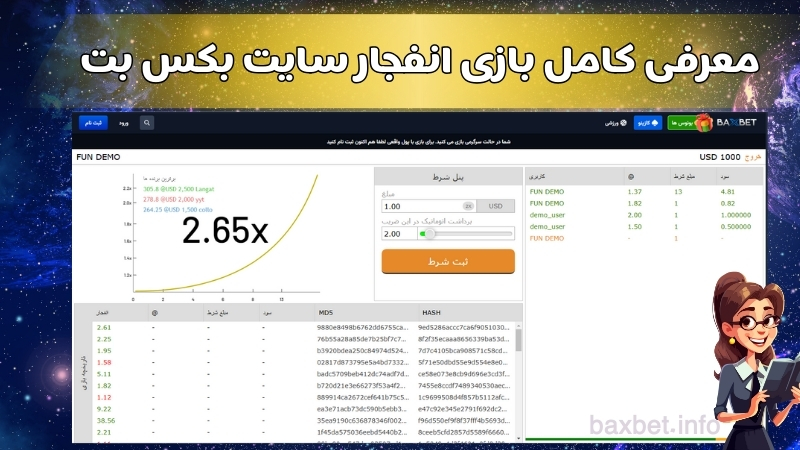 معرفی کامل بازی انفجار سایت بکس بت