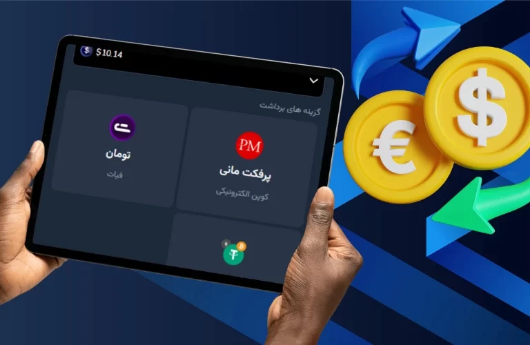 3 روش سریع برداشت از سایت بکس بت