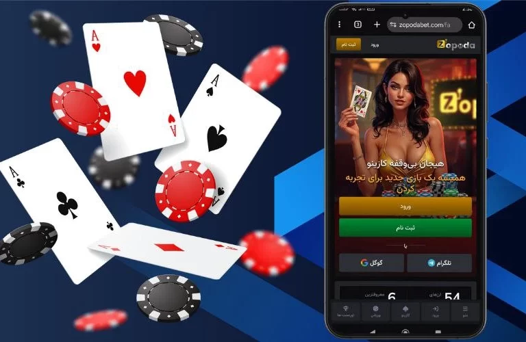 زوپودا بت (ZopodaBet) بررسی اعتبار و ثبت‌ نام