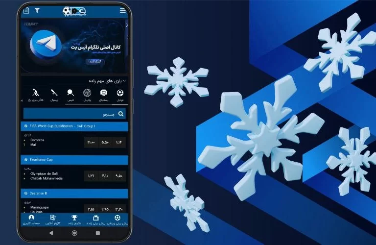 آیس بت (icebet) لینک بدون فیلتر و بررسی اعتبار