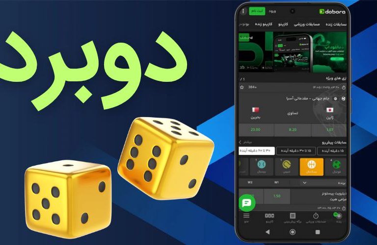 ورود به سایت دوبرد (dobord) با لینک جدید