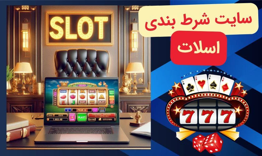 معرفی بهترین سایت‌ های اسلات با اسپین رایگان و جوایز بزرگ