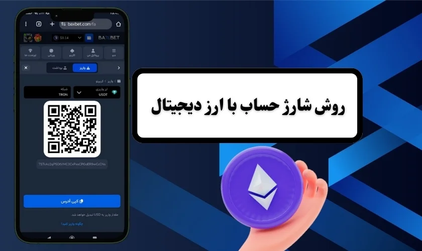 ارزهای دیجیتال