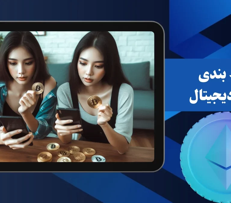 راهنمای کامل شرط بندی با ارز دیجیتال + نکات امنیتی و تخصصی
