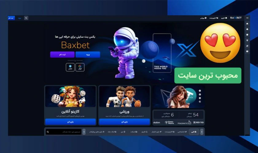 محبوب ترین سایت شرط بندی 5000 تومان