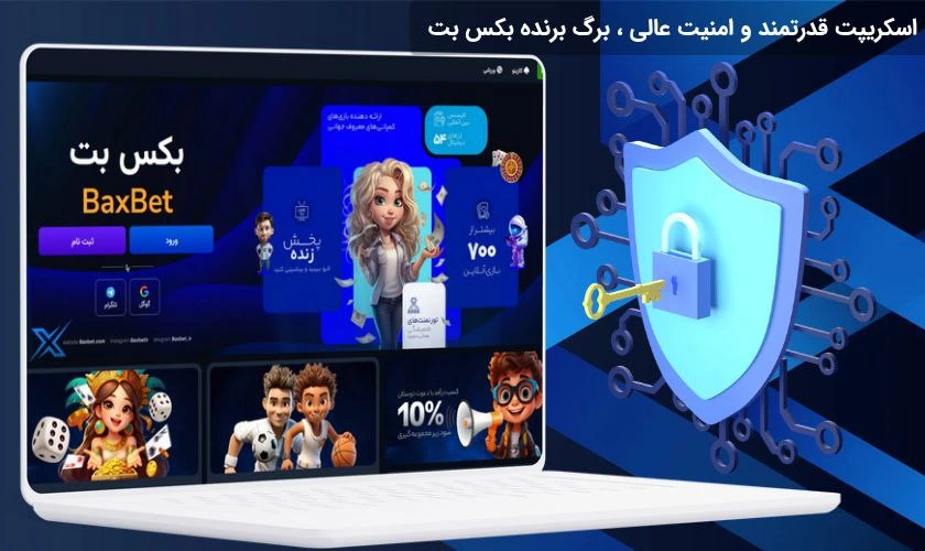 امنیت بکس بت