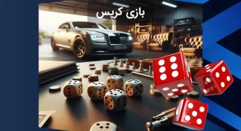 چگونه در بازی کرپس شرط ببندیم؟ راهنمای سریع و کاربردی