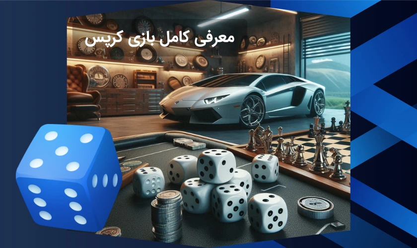 معرفی بازی کرپس