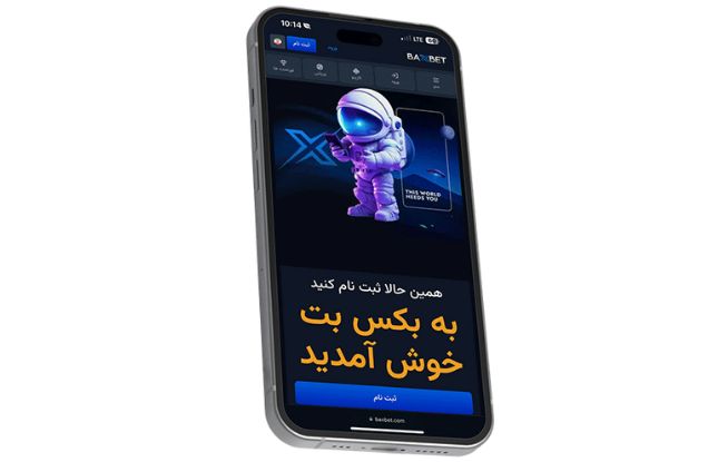 بکس بت