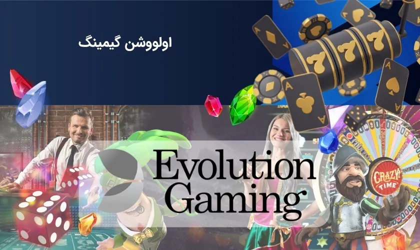 کمپانی اولووشن گیمینگ